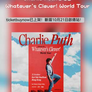 【Charlie Puth 演唱會2026 香港站 現票熱賣中！】