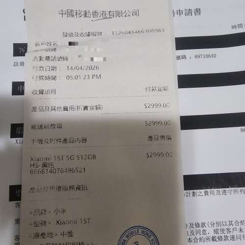 小米15T 5G 512 gb