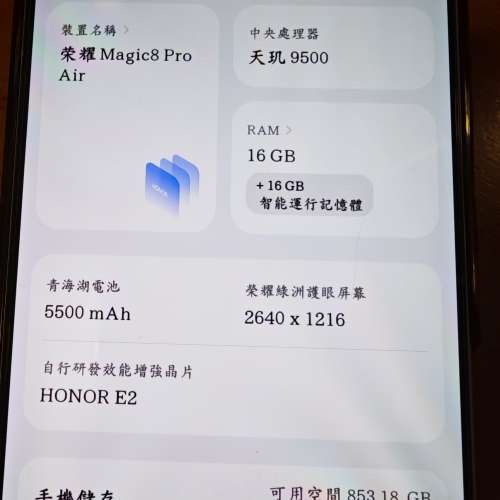 国行荣耀 Magic 8 Pro air，接近全新。