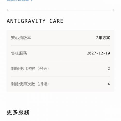 Antigravity 8K 360&deg;無人機探索者套裝