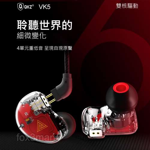 QKZ 霆聲 VK5 HI-RES 重低音 可換線動圈靚聲耳機 手機免提
