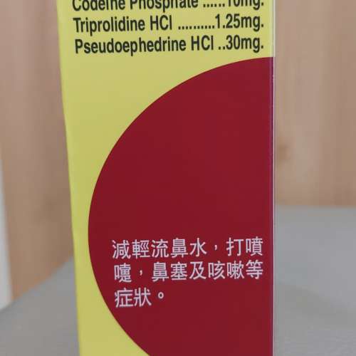 Uni-Fedra Compound Syrup (120ml)