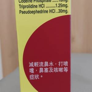 Uni-Fedra Compound Syrup (120ml)
