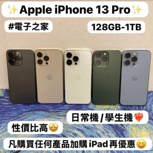🔥性價比超高質素🔥❤️&zwj;🔥Apple iPhone 13 Pro❤️&zwj;🔥/Apple iPhone 13系列/128...