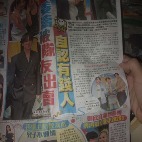 買絕版姜濤報導送大禮李家鼎報導