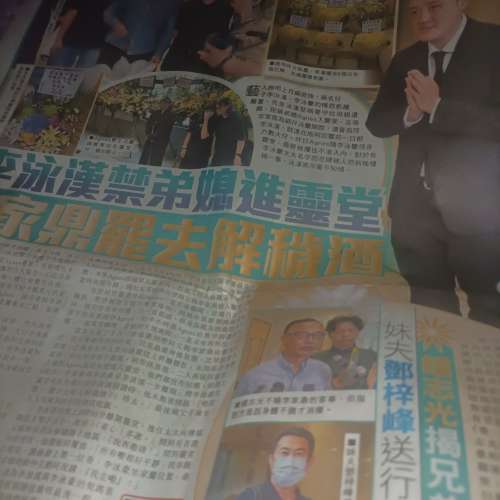 買絕版姜濤報導送大禮李家鼎報導