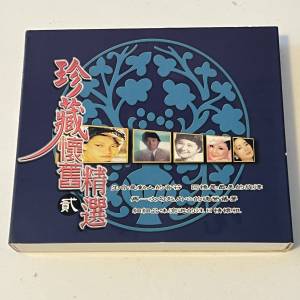 珍藏懷舊精選CD