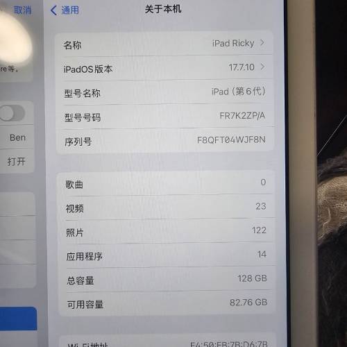 iPad 6 - 128G