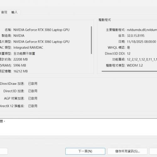 [極美白色] Alienware x17 R1 | i7 | RTX 3060 | 升級 32GB RAM + 2TB SSD | 繪圖/...