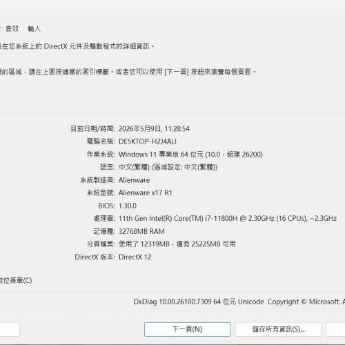 [極美白色] Alienware x17 R1 | i7 | RTX 3060 | 升級 32GB RAM + 2TB SSD | 繪圖/...