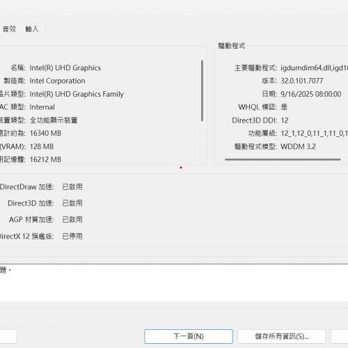 [極美白色] Alienware x17 R1 | i7 | RTX 3060 | 升級 32GB RAM + 2TB SSD | 繪圖/...