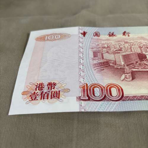 1998年中國銀行壹佰圓 CU413900