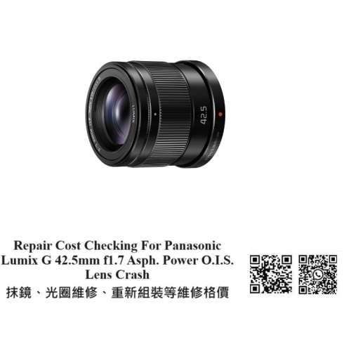 Repair Cost Checking For Panasonic Lumix G 42.5mm f1.7 Asph. Power O.I.S. Lens