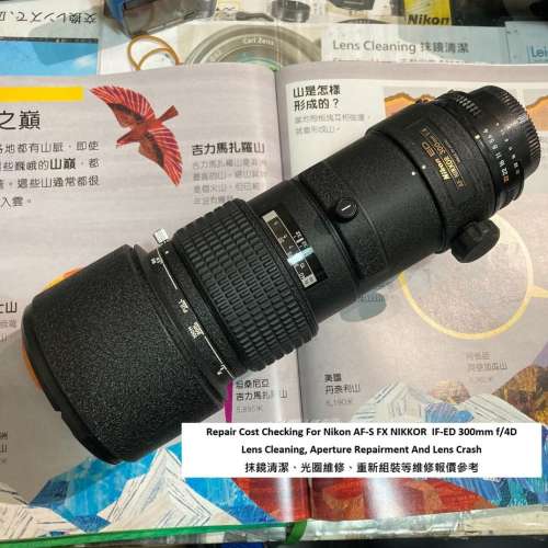 Repair Cost Checking For Nikon AF-S FX NIKKOR IF-ED 300mm f/4D Lens Cleaning