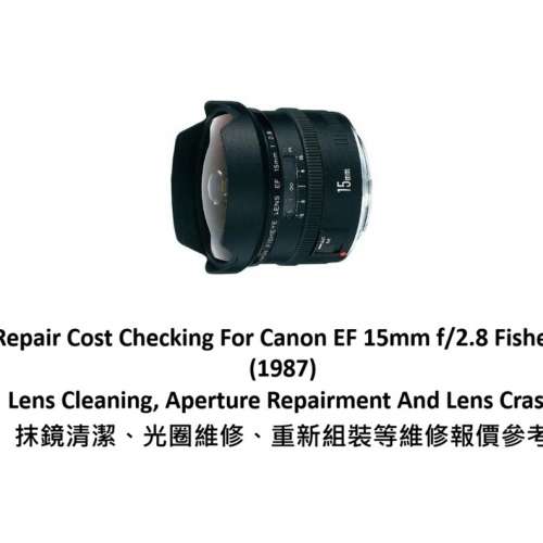 Repair Cost Checking For Canon EF 15mm f/2.8 Fisheye (1987) Lens Cleaning