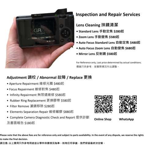 Repair Cost Checking For Canon EF 15mm f/2.8 Fisheye (1987) Lens Cleaning