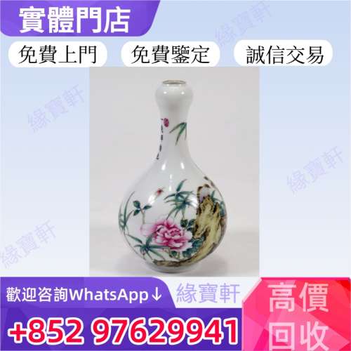 緣寶軒高價收購花樽 瓷器 元代 明代 清代 民國 出口回流 出口創匯 鬥彩 粉彩 青花瓷...