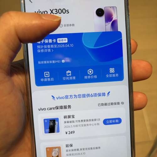 Vivo X300s 16Gb+512Gb