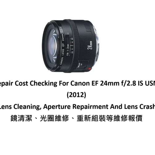 Repair Cost Checking For Canon EF 24mm f/2.8 IS USM (2012) Lens Cleaning