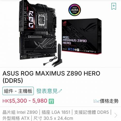 ASUS ROG MAXIMUS Z890 HERO (DDR5)