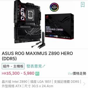 ASUS ROG MAXIMUS Z890 HERO (DDR5)