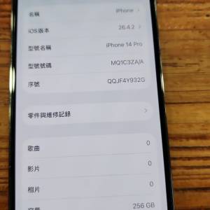 港行 iPhone 14 Pro 256GB