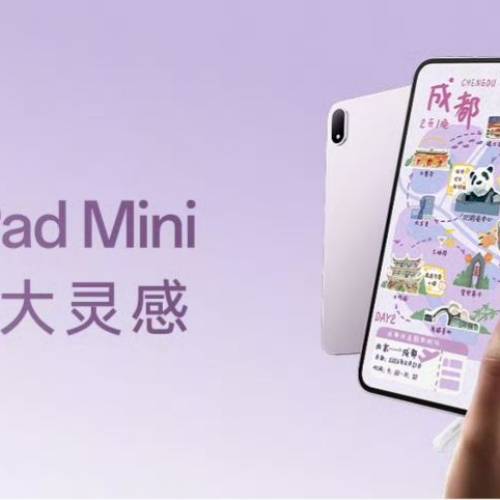 【國恆商城】OPPO Pad Mini 8.8吋 2.5K OLED 144Hz高刷 驍龍8Gen5 8000mAh 全新原封...