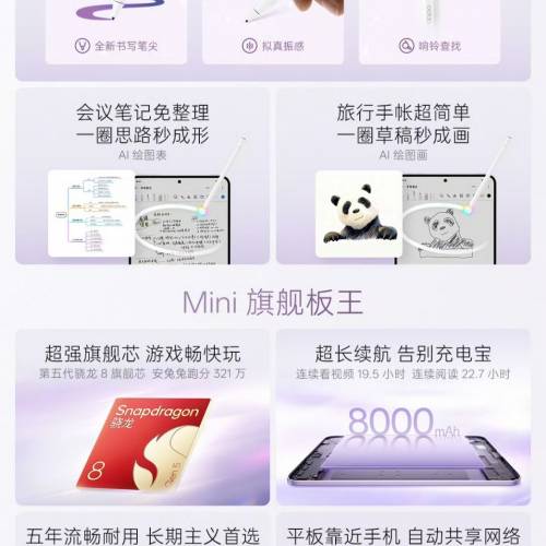 【國恆商城】OPPO Pad Mini 8.8吋 2.5K OLED 144Hz高刷 驍龍8Gen5 8000mAh 全新原封...