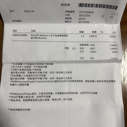 Amazfit Balance 2 全方位健康管理手錶
