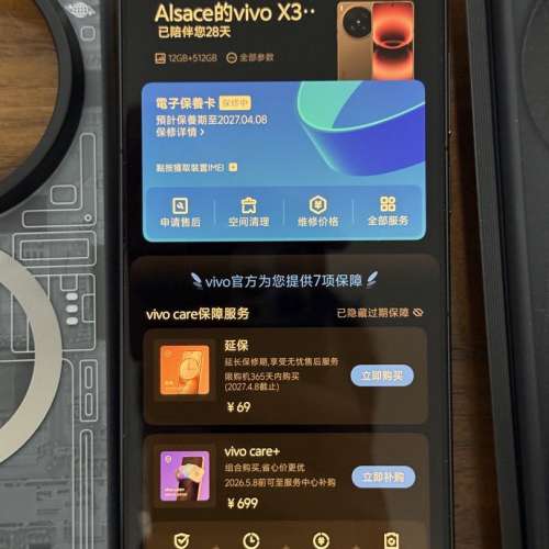 vivo X300 Ultra 12GB+512GB 國行黑色