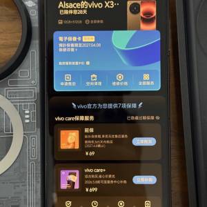 vivo X300 Ultra 12GB+512GB 國行黑色