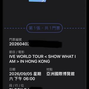 IVE 香港演唱會門票(星期六)