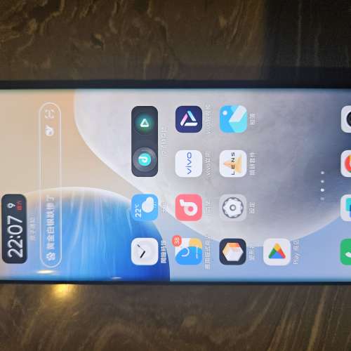 Vivo x70 pro+  513GB