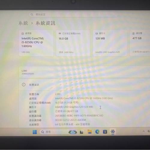 新淨 Lenovo ThinkPad L380, i5-8250U, 16GB RAM, 512GB SSD, Office 2016