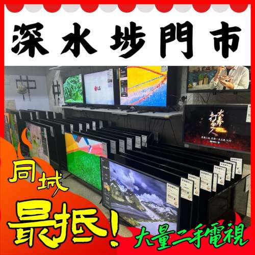 TV / 二手電視機 / Smart TV / 4K / 手機投屏 / YouTube / NETFLIX / Disney+ / Wi-...