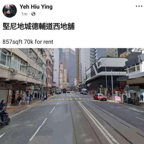 堅尼地城德輔道西地舖