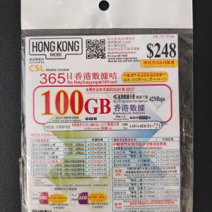 全新 Hong Kong Mobi / HK Mobile / CSL 100GB 4G SIM卡 365日 香港 數據卡 / 上網...