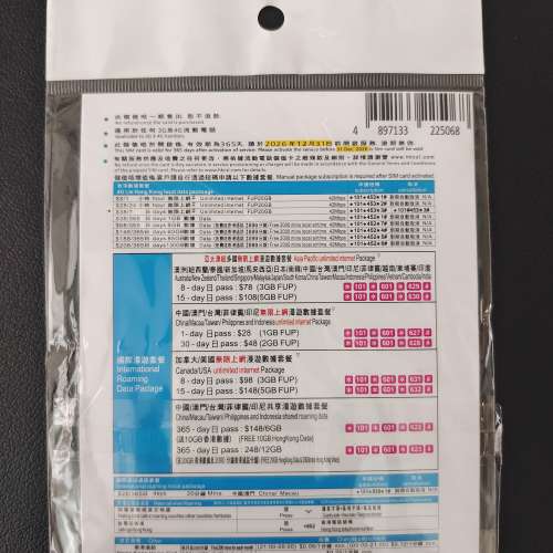 全新 Hong Kong Mobi / HK Mobile / CSL 100GB 4G SIM卡 365日 香港 數據卡 / 上網...