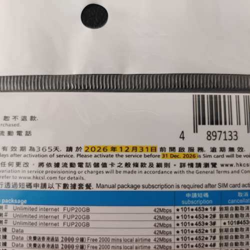 全新 Hong Kong Mobi / HK Mobile / CSL 100GB 4G SIM卡 365日 香港 數據卡 / 上網...