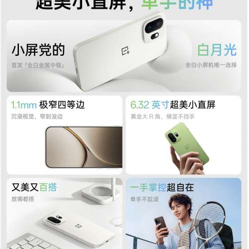(少量現貨）全新🆕Oneplus 一加 15T 12/16GB+256/512GB/1TB oppo 第五代驍龍8至尊版...