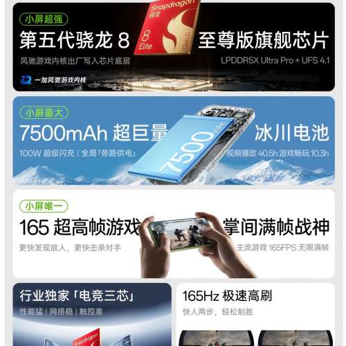 (少量現貨）全新🆕Oneplus 一加 15T 12/16GB+256/512GB/1TB oppo 第五代驍龍8至尊版...