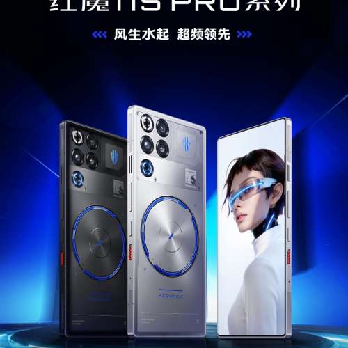 (少量現貨）全新🆕努比亞 nubia 紅魔11S Pro / 紅魔11S Pro+第五代驍龍8至尊領先版...