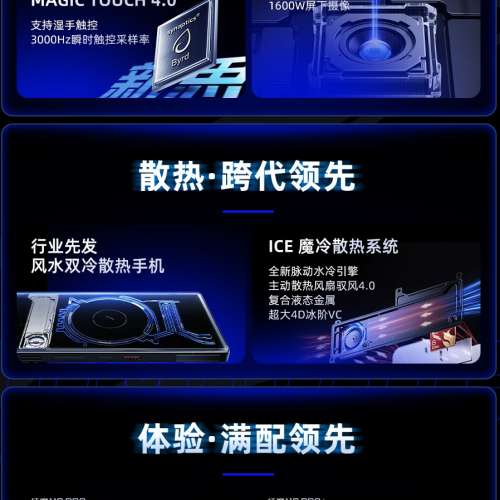 (少量現貨）全新🆕努比亞 nubia 紅魔11S Pro / 紅魔11S Pro+第五代驍龍8至尊領先版...