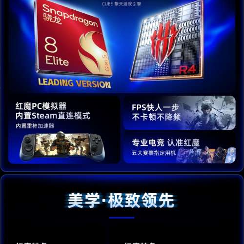 (少量現貨）全新🆕努比亞 nubia 紅魔11S Pro / 紅魔11S Pro+第五代驍龍8至尊領先版...