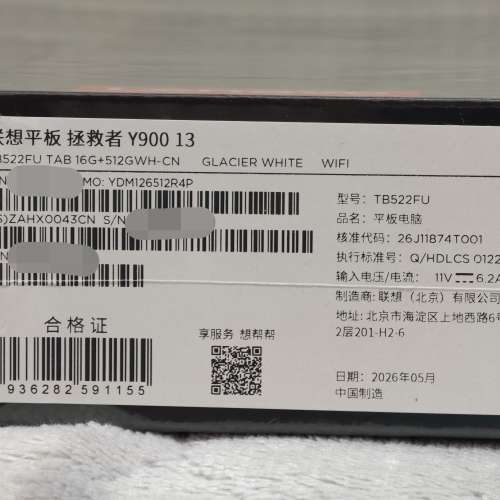 Lenovo 拯救者 Y900 13"WiFi 16GB+512GB 白色 國行 全新未開封