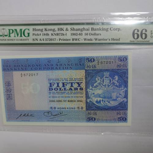 1982年匯豐銀行 50圓  PMG 66EPQ