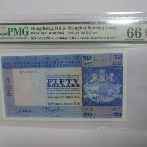 1982年匯豐銀行 50圓  PMG 66EPQ