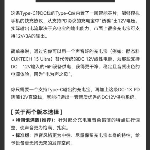 乾龙盛DC-1X HiFi发烧级DC直流电源升级线 PD诱骗12V