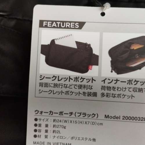 多用途細袋