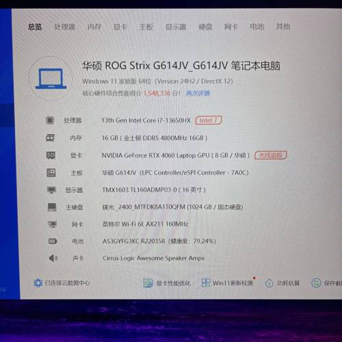ROG g16 RTX4060 16GB 1TB 16 inch 2.5k 240hz 華碩電競手提電腦 Gaming Laptop